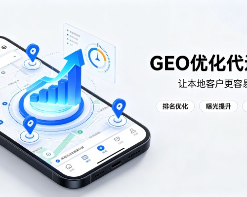 扬中GEO优化