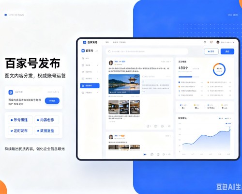 扬中百家号信息发布代运营